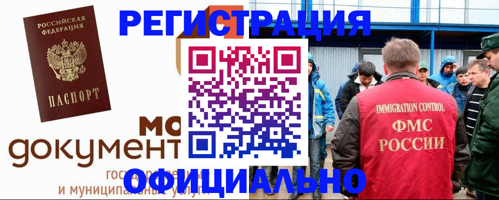 прописка регистрация в ХМАО