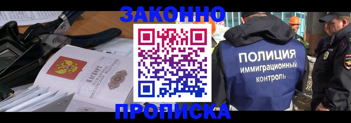 временная регистрация для всех в ХМАО