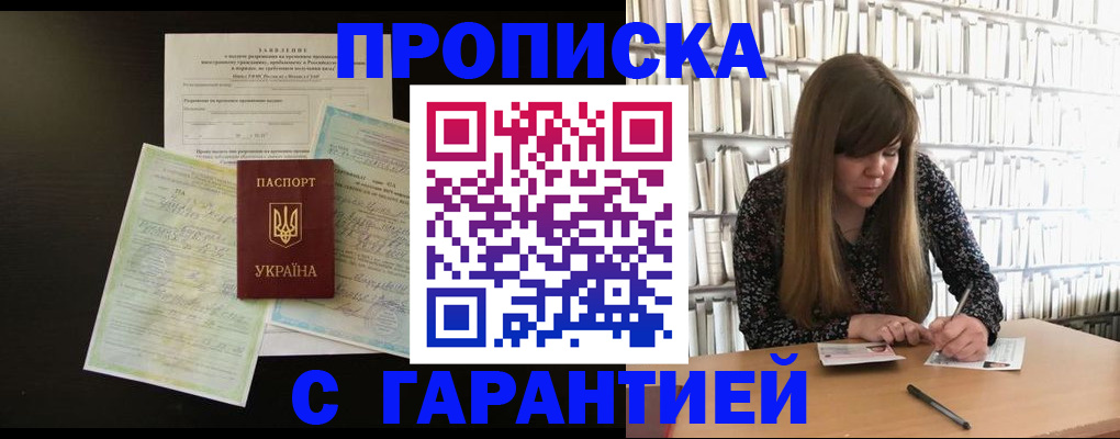 прописка для школы в ХМАО