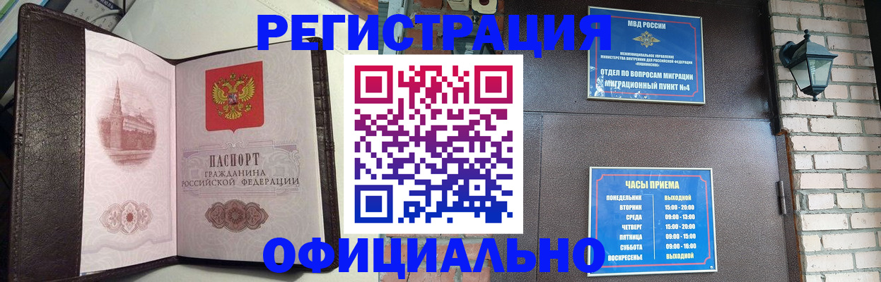 прописка паспорт в ХМАО