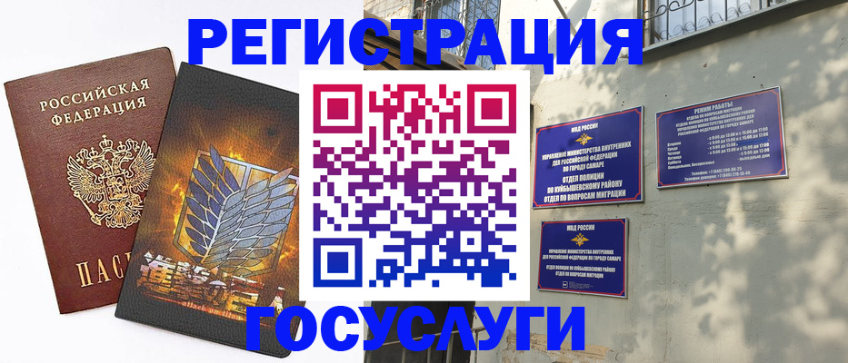 прописка в квартире в ХМАО